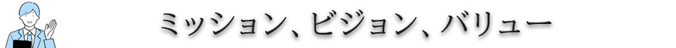 竹内中小企業診断士事務所のご提案タイトル